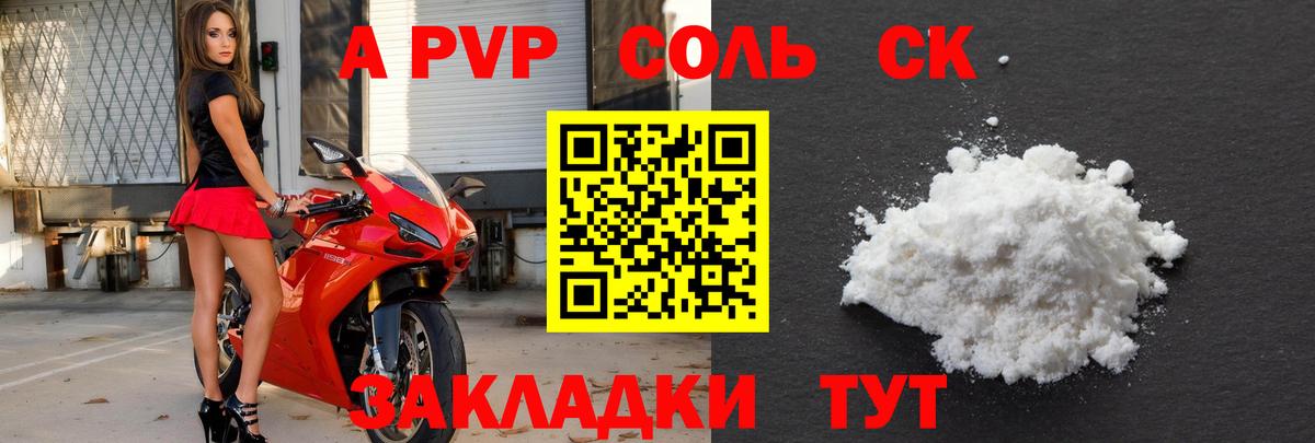 Альфа ПВП мука  Вход с VPN  Alfa_PVP Соль  Партизанск  A-PVP СК КРИС 