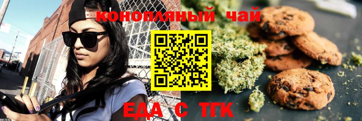 Canna-Cookies марихуана Партизанск