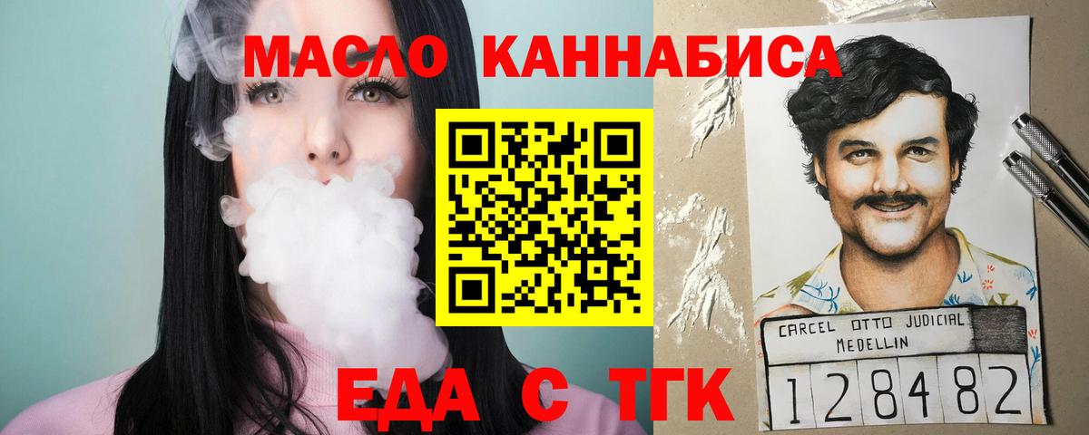 Партизанск  Canna-Cookies марихуана  Вход с VPN 