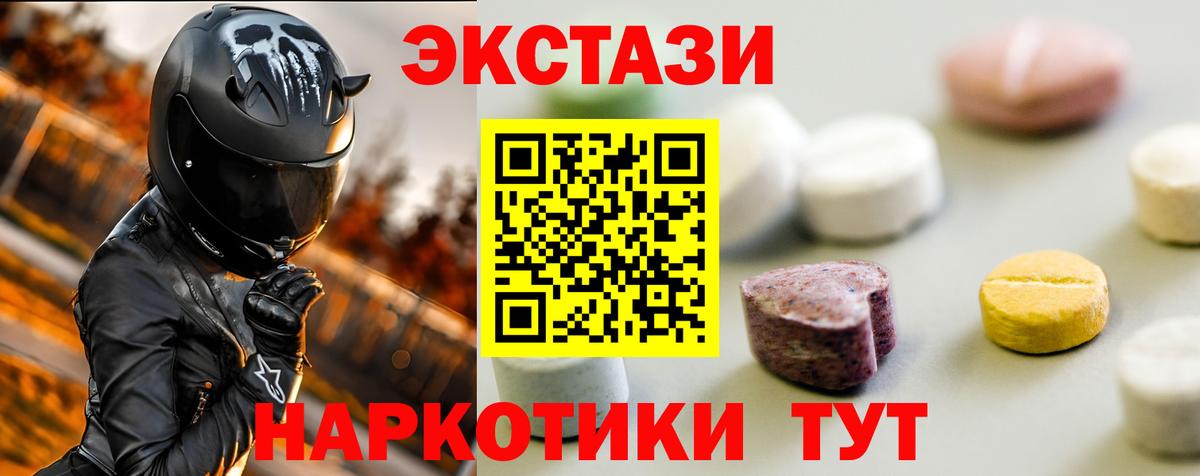 ЭКСТАЗИ 99%  Ecstasy диски  Ecstasy  Партизанск  Вход с VPN 