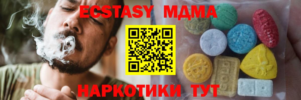 Экстази Cube Партизанск