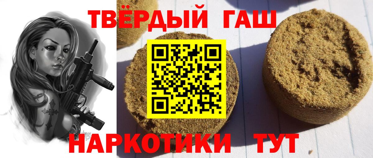 Гашиш Cannabis  Гашиш Cannabis  Гашиш  Вход с VPN  Партизанск 