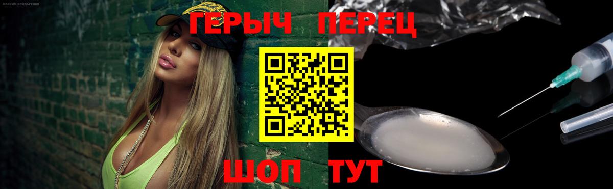 Партизанск  Героин гречка  Вход с VPN 
