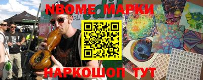 марки nbome Первоуральск