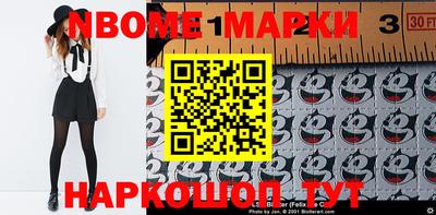 марки nbome Первоуральск