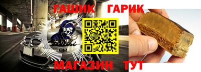 гашиш Партизанск