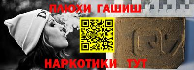 гашиш Партизанск