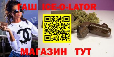 гашиш Партизанск