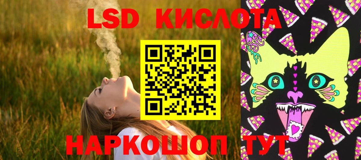 Партизанск  LSD-25 экстази  ЛСД экстази кислота  Вход с VPN  LSD-25 экстази ecstasy 