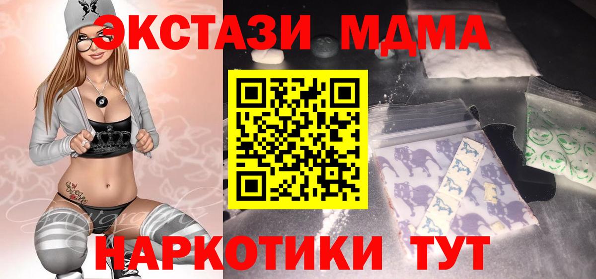 MDMA Molly  МДМА Molly  MDMA  Партизанск  Вход с VPN 