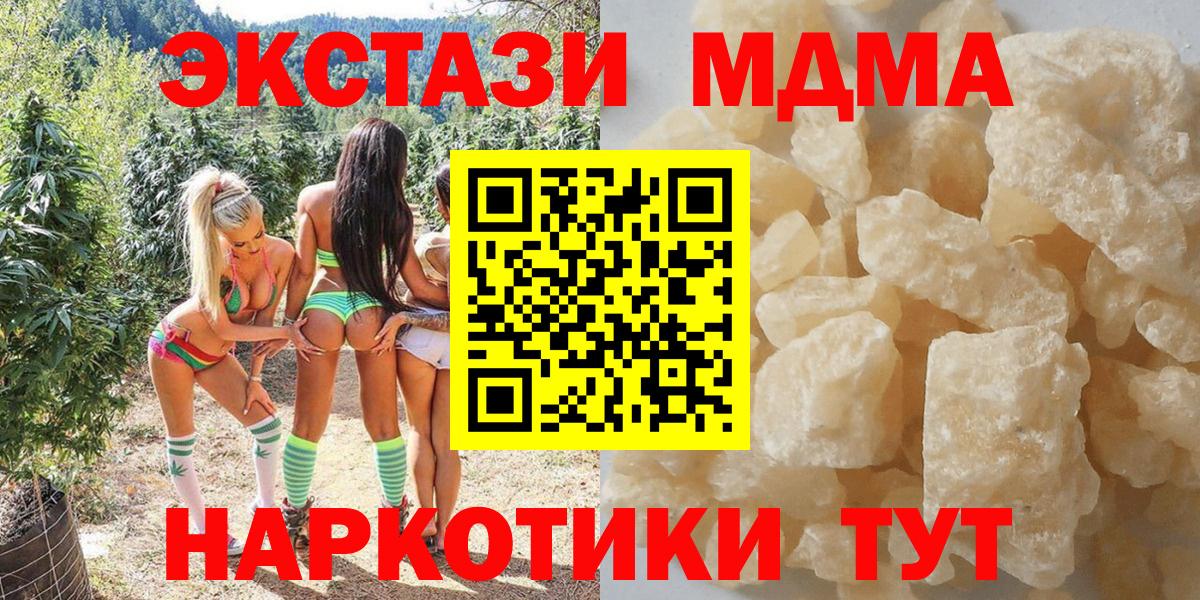 МДМА crystal Партизанск