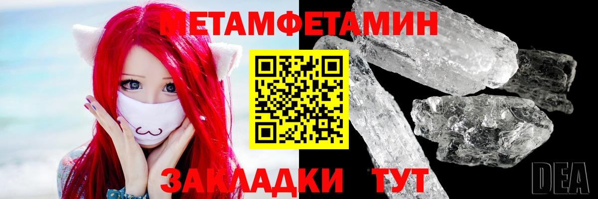 Партизанск  Первитин пудра  Вход с VPN 
