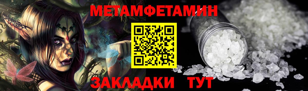 Первитин Декстрометамфетамин 99.9% Партизанск