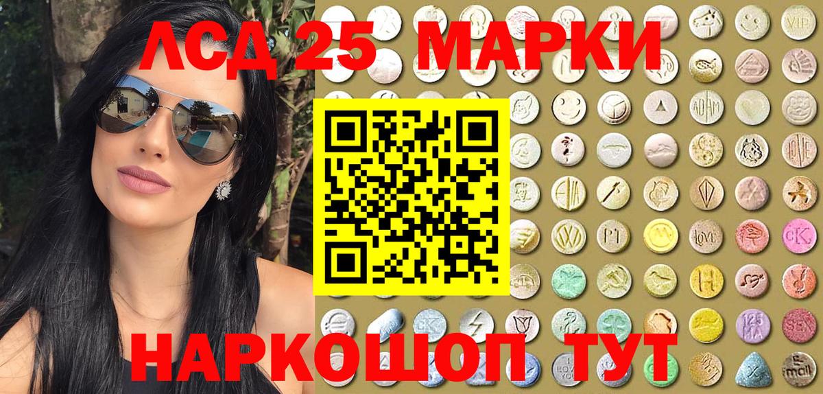 Наркотические марки 1,5мг Партизанск