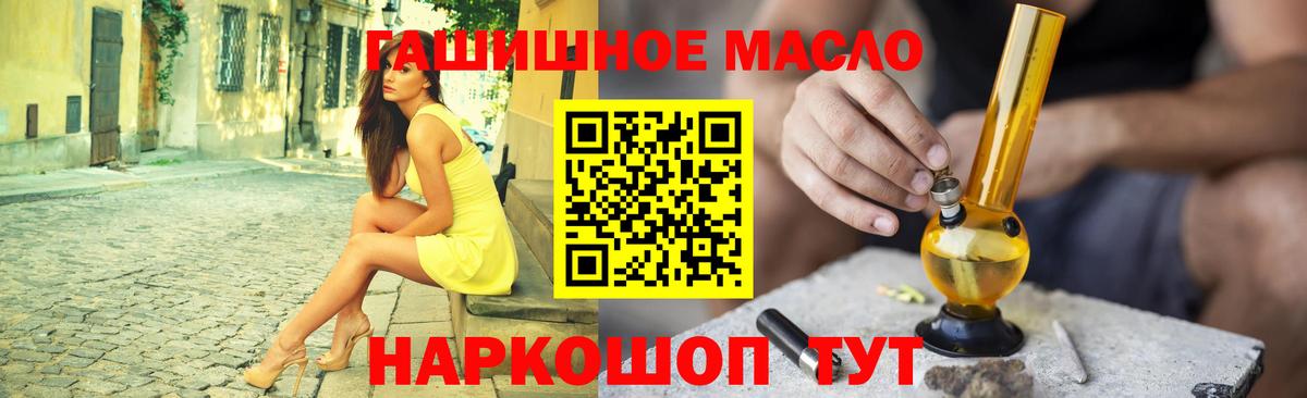 Дистиллят ТГК THC oil Партизанск