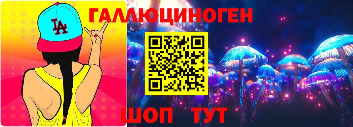 Псилоцибиновые грибы GOLDEN TEACHER Партизанск